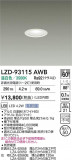 DAIKO ����ŵ� LED ������饤�� LZD-93115AWB�þ��ʾҲ�þ��������̿����䡦����ƥꥢ���������Ρڥ饤�ȥ��������