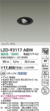DAIKO ����ŵ� LED ��˥С����������饤�� LZD-93117ABW�þ��ʾҲ�þ��������̿����䡦����ƥꥢ���������Ρڥ饤�ȥ��������