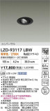DAIKO ����ŵ� LED ��˥С����������饤�� LZD-93117LBW�þ��ʾҲ�þ��������̿����䡦����ƥꥢ���������Ρڥ饤�ȥ��������