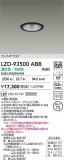 DAIKO ����ŵ� LED ������饤�� LZD-93500ABB�þ��ʾҲ�þ��������̿����䡦����ƥꥢ���������Ρڥ饤�ȥ��������