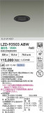 DAIKO ����ŵ� LED ������饤�� LZD-93503ABW�þ��ʾҲ�þ��������̿����䡦����ƥꥢ���������Ρڥ饤�ȥ��������