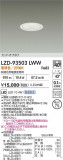 DAIKO ����ŵ� LED ������饤�� LZD-93503LWW�þ��ʾҲ�þ��������̿����䡦����ƥꥢ���������Ρڥ饤�ȥ��������