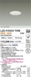DAIKO ����ŵ� LED ������饤�� LZD-93504YWB�þ��ʾҲ�þ��������̿����䡦����ƥꥢ���������Ρڥ饤�ȥ��������