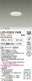 DAIKO ����ŵ� LED ������饤�� LZD-93505YWB�þ��ʾҲ�þ��������̿����䡦����ƥꥢ���������Ρڥ饤�ȥ��������