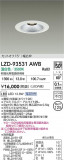 DAIKO ����ŵ� LED ������饤�� LZD-93531AWB�þ��ʾҲ�þ��������̿����䡦����ƥꥢ���������Ρڥ饤�ȥ��������