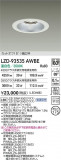 DAIKO ����ŵ� LED ������饤�� LZD-93535AWBE�þ��ʾҲ�þ��������̿����䡦����ƥꥢ���������Ρڥ饤�ȥ��������