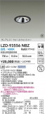 DAIKO ����ŵ� LED �������륦���å��㡼������饤�� LZD-93556NBZ�þ��ʾҲ�þ��������̿����䡦����ƥꥢ���������Ρڥ饤�ȥ��������