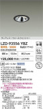 DAIKO ����ŵ� LED �������륦���å��㡼������饤�� LZD-93556YBZ�þ��ʾҲ�þ��������̿����䡦����ƥꥢ���������Ρڥ饤�ȥ��������