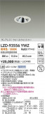 DAIKO ����ŵ� LED �������륦���å��㡼������饤�� LZD-93556YWZ�þ��ʾҲ�þ��������̿����䡦����ƥꥢ���������Ρڥ饤�ȥ��������
