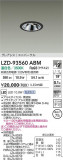 DAIKO ����ŵ� LED ��˥С����������饤�� LZD-93560ABM�þ��ʾҲ�þ��������̿����䡦����ƥꥢ���������Ρڥ饤�ȥ��������