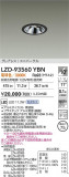 DAIKO ����ŵ� LED ��˥С����������饤�� LZD-93560YBN�þ��ʾҲ�þ��������̿����䡦����ƥꥢ���������Ρڥ饤�ȥ��������