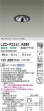 DAIKO ����ŵ� LED ��˥С����������饤�� LZD-93561ABN�þ��ʾҲ�þ��������̿����䡦����ƥꥢ���������Ρڥ饤�ȥ��������