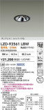 DAIKO ����ŵ� LED ��˥С����������饤�� LZD-93561LBW�þ��ʾҲ�þ��������̿����䡦����ƥꥢ���������Ρڥ饤�ȥ��������