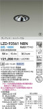 DAIKO ����ŵ� LED ��˥С����������饤�� LZD-93561NBN�þ��ʾҲ�þ��������̿����䡦����ƥꥢ���������Ρڥ饤�ȥ��������