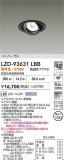 DAIKO ����ŵ� LED ��˥С����������饤�� LZD-93631LBB�þ��ʾҲ�þ��������̿����䡦����ƥꥢ���������Ρڥ饤�ȥ��������
