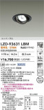 DAIKO ����ŵ� LED ��˥С����������饤�� LZD-93631LBM�þ��ʾҲ�þ��������̿����䡦����ƥꥢ���������Ρڥ饤�ȥ��������