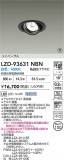 DAIKO ����ŵ� LED ��˥С����������饤�� LZD-93631NBN�þ��ʾҲ�þ��������̿����䡦����ƥꥢ���������Ρڥ饤�ȥ��������