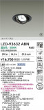 DAIKO ����ŵ� LED ��˥С����������饤�� LZD-93632ABN�þ��ʾҲ�þ��������̿����䡦����ƥꥢ���������Ρڥ饤�ȥ��������