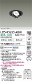 DAIKO ����ŵ� LED ��˥С����������饤�� LZD-93633ABW�þ��ʾҲ�þ��������̿����䡦����ƥꥢ���������Ρڥ饤�ȥ��������