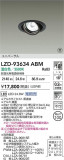 DAIKO ����ŵ� LED ��˥С����������饤�� LZD-93634ABM�þ��ʾҲ�þ��������̿����䡦����ƥꥢ���������Ρڥ饤�ȥ��������