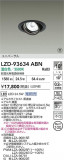 DAIKO ����ŵ� LED ��˥С����������饤�� LZD-93634ABN�þ��ʾҲ�þ��������̿����䡦����ƥꥢ���������Ρڥ饤�ȥ��������