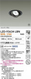 DAIKO ����ŵ� LED ��˥С����������饤�� LZD-93634LBN�þ��ʾҲ�þ��������̿����䡦����ƥꥢ���������Ρڥ饤�ȥ��������