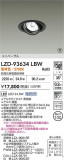 DAIKO ����ŵ� LED ��˥С����������饤�� LZD-93634LBW�þ��ʾҲ�þ��������̿����䡦����ƥꥢ���������Ρڥ饤�ȥ��������