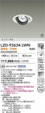 DAIKO ����ŵ� LED ��˥С����������饤�� LZD-93634LWN�þ��ʾҲ�þ��������̿����䡦����ƥꥢ���������Ρڥ饤�ȥ��������