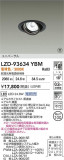 DAIKO ����ŵ� LED ��˥С����������饤�� LZD-93634YBM�þ��ʾҲ�þ��������̿����䡦����ƥꥢ���������Ρڥ饤�ȥ��������