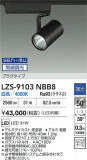 DAIKO ����ŵ� LED ���ݥåȥ饤�� LZS-9103NBB8�þ��ʾҲ�þ��������̿����䡦����ƥꥢ���������Ρڥ饤�ȥ��������