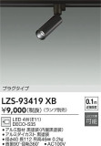 DAIKO ����ŵ� ���ݥåȥ饤�� LZS-93419XB�þ��ʾҲ�þ��������̿����䡦����ƥꥢ���������Ρڥ饤�ȥ��������