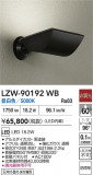 DAIKO ����ŵ� LED �����ȥɥ����ݥå� LZW-90192WB�þ��ʾҲ�þ��������̿����䡦����ƥꥢ���������Ρڥ饤�ȥ��������