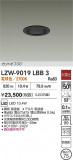DAIKO ŵ LED 饤 LZW-9019LBB3þʾҲþ̿䡦ƥꥢΡڥ饤ȥ