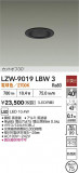 DAIKO ŵ LED 饤 LZW-9019LBW3þʾҲþ̿䡦ƥꥢΡڥ饤ȥ