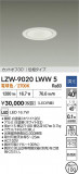 DAIKO ŵ LED 饤 LZW-9020LWW5þʾҲþ̿䡦ƥꥢΡڥ饤ȥ