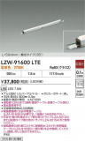 DAIKO ����ŵ� LED �����ȥɥ��饤����� LZW-91600LTE�þ��ʾҲ�þ��������̿����䡦����ƥꥢ���������Ρڥ饤�ȥ��������
