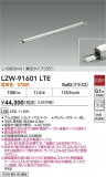 DAIKO ����ŵ� LED �����ȥɥ��饤����� LZW-91601LTE�þ��ʾҲ�þ��������̿����䡦����ƥꥢ���������Ρڥ饤�ȥ��������