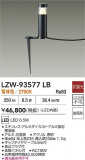 DAIKO ����ŵ� LED �����ȥɥ������ݡ��� LZW-93577LB�þ��ʾҲ�þ��������̿����䡦����ƥꥢ���������Ρڥ饤�ȥ��������