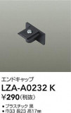 DAIKO ŵ ɥå LZA-A0232KþʾҲþ̿䡦ƥꥢΡڥ饤ȥ