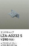 DAIKO ŵ ɥå LZA-A0232SþʾҲþ̿䡦ƥꥢΡڥ饤ȥ