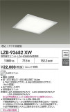 DAIKO ����ŵ� �١����饤�� LZB-93682XW�þ��ʾҲ�þ��������̿����䡦����ƥꥢ���������Ρڥ饤�ȥ��������