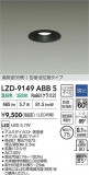 DAIKO ����ŵ� LED �ɱ����ɼ���������饤�� LZD-9149ABB5�þ��ʾҲ�þ��������̿����䡦����ƥꥢ���������Ρڥ饤�ȥ��������