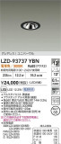 DAIKO ����ŵ� LED ��˥С����������饤�� LZD-93737YBN�þ��ʾҲ�þ��������̿����䡦����ƥꥢ���������Ρڥ饤�ȥ��������