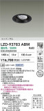 DAIKO ����ŵ� LED ��˥С����������饤�� LZD-93783ABM�þ��ʾҲ�þ��������̿����䡦����ƥꥢ���������Ρڥ饤�ȥ��������