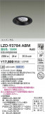 DAIKO ����ŵ� LED ��˥С����������饤�� LZD-93784ABM�þ��ʾҲ�þ��������̿����䡦����ƥꥢ���������Ρڥ饤�ȥ��������