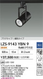 DAIKO ����ŵ� LED ���ݥåȥ饤�� LZS-9143YBN9�þ��ʾҲ�þ��������̿����䡦����ƥꥢ���������Ρڥ饤�ȥ��������