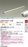 DAIKO ����ŵ� LED �����ȥɥ��饤����� LZW-91611LTE�þ��ʾҲ�þ��������̿����䡦����ƥꥢ���������Ρڥ饤�ȥ��������