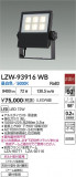 DAIKO ����ŵ� LED �����ȥɥ����ݥå� LZW-93916WB�þ��ʾҲ�þ��������̿����䡦����ƥꥢ���������Ρڥ饤�ȥ��������