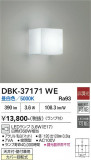 DAIKO ����ŵ� �֥饱�å� DBK-37171WE�þ��ʾҲ�þ��������̿����䡦����ƥꥢ���������Ρڥ饤�ȥ��������