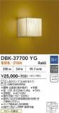 DAIKO ����ŵ� �֥饱�å� DBK-37700YG�þ��ʾҲ�þ��������̿����䡦����ƥꥢ���������Ρڥ饤�ȥ��������